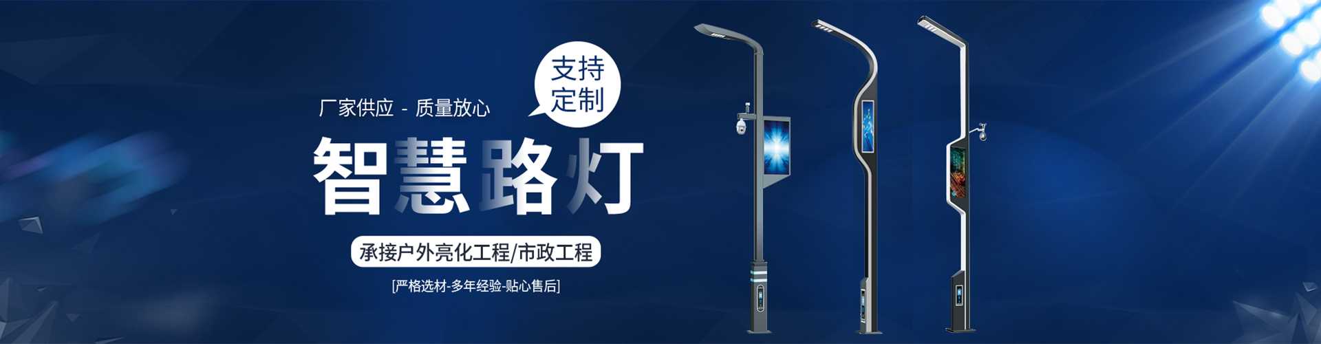 江孜县太阳能路灯定制厂家