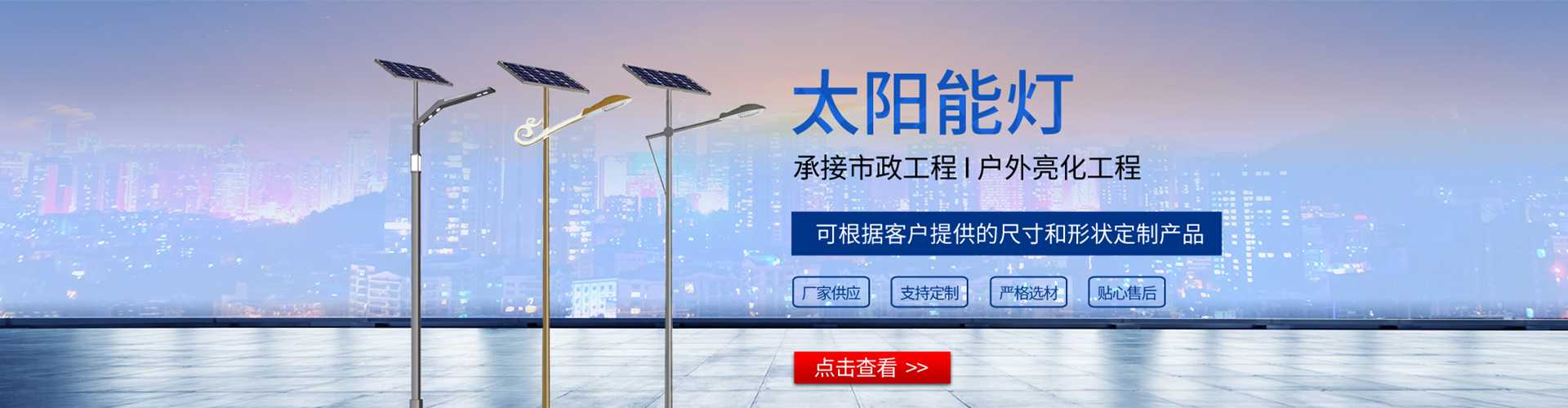 江孜县太阳能路灯哪家好